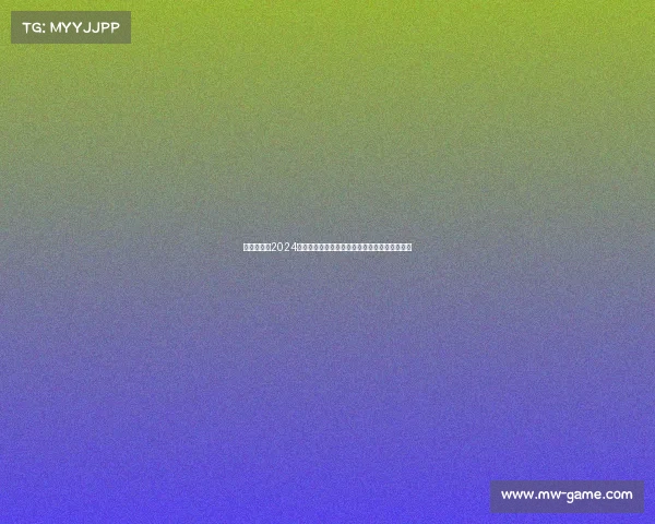 火热报名中2024城市马拉松赛事加入健康奔跑行列共享运动激情